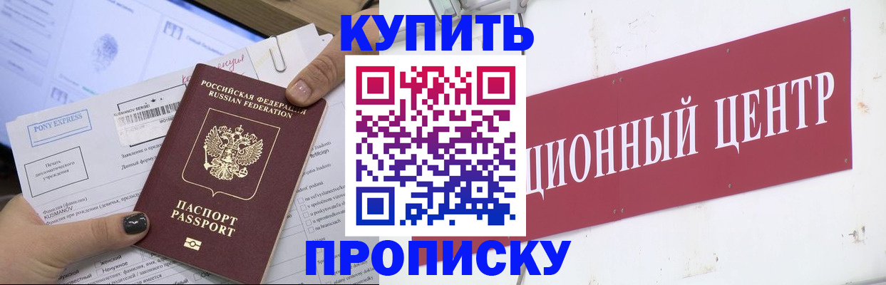прописка поиск в Гуково