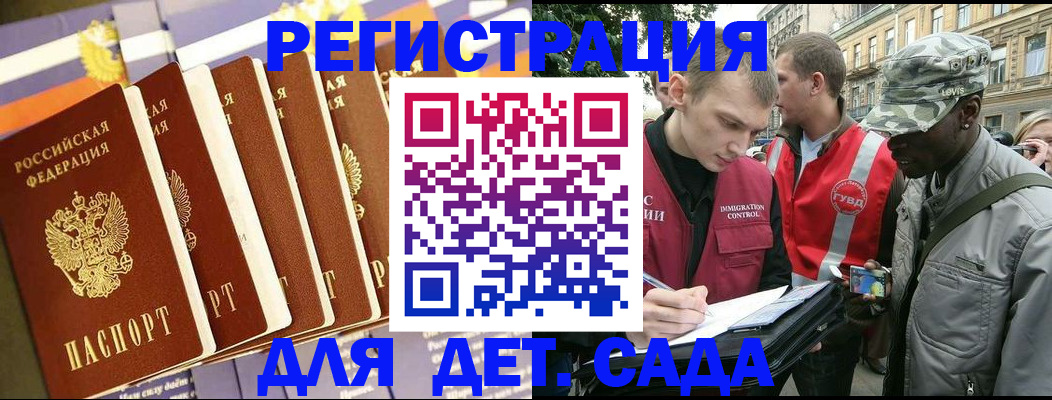 временная регистрация адрес в Гуково