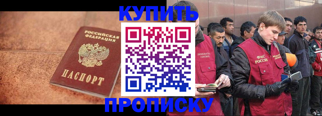 где прописаться в Гуково